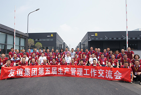 CA88集团第五届出产治理工作互换会于成都召开