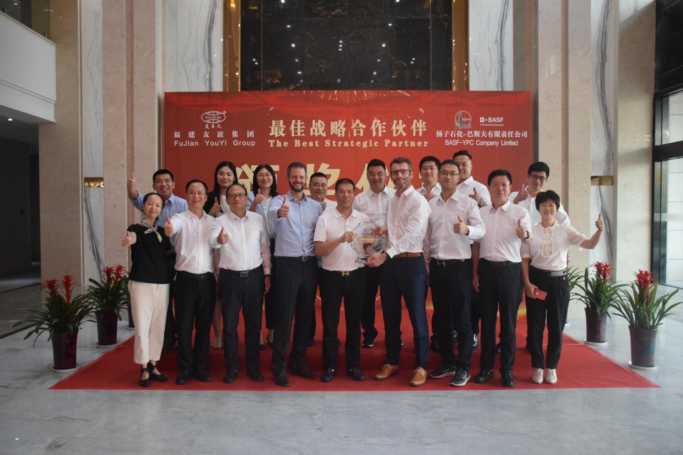 强强结合 CA88与扬子石化-巴斯夫责任有限公司 隆沉进杏装最佳战术合作同伴”颁奖典礼动